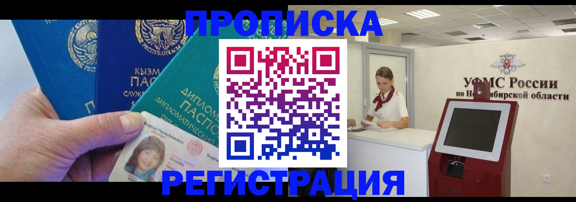 временная регистрация госуслуги в Нелидово