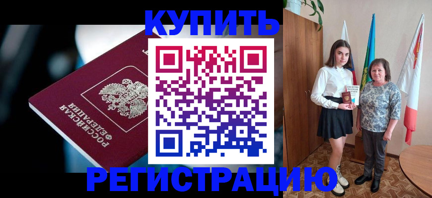 регистрация для школы в Нелидово